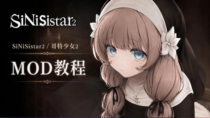 哥特少女2安卓直装版缩略图