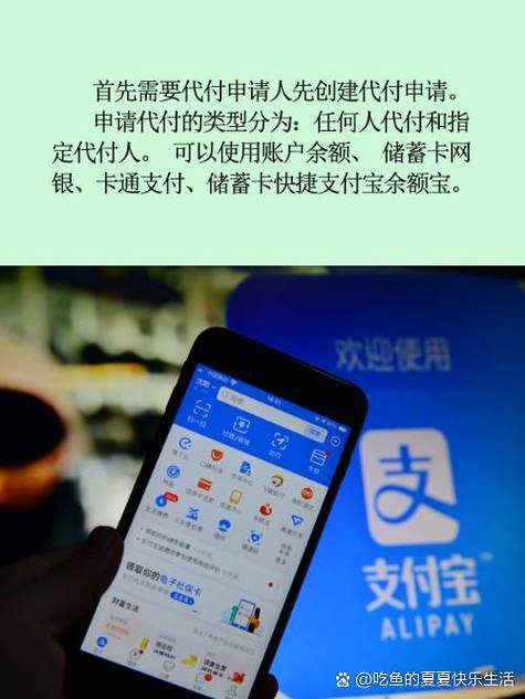 支付宝莫名其妙有人代付缩略图
