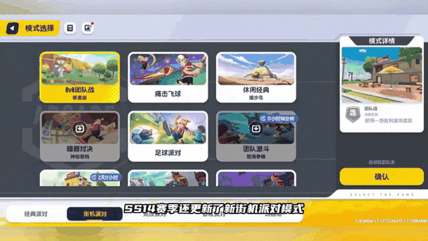 香肠派对帧数是什么缩略图
