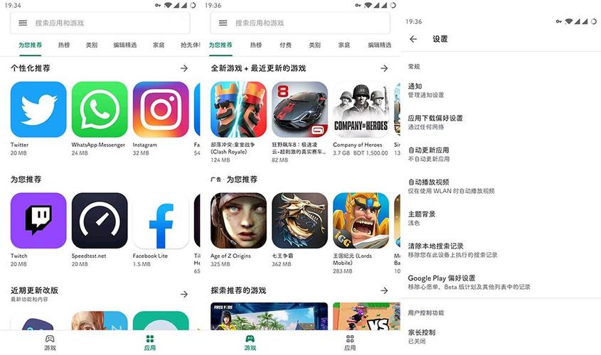 谷歌商店ios