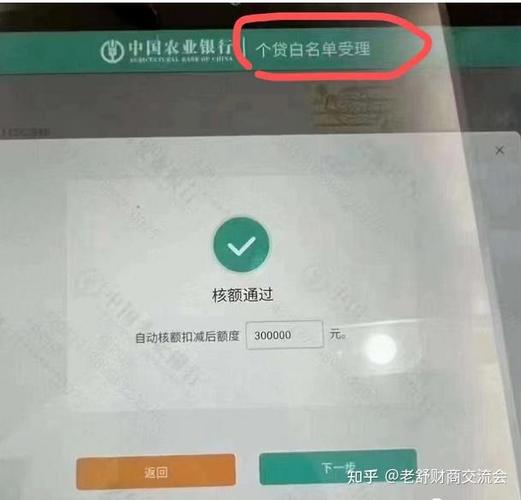 农行卡怎么提升转账额度游戏截图