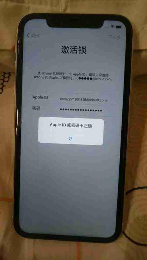 忘记苹果id密码缩略图