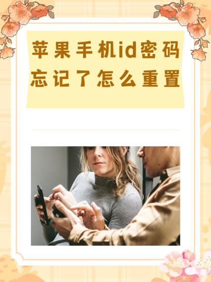 苹果id家庭成员怎么删除