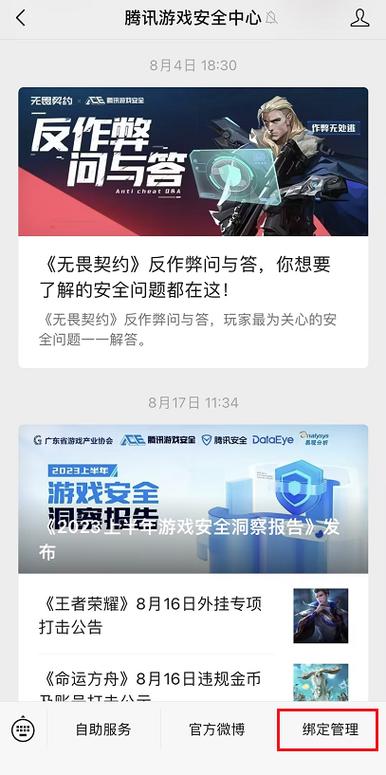游戏冻结怎么才能解冻图标