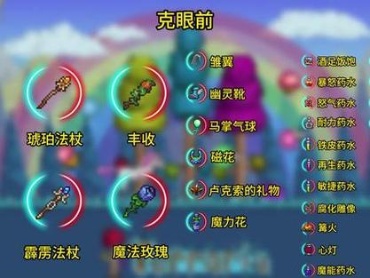 泰拉瑞亚灾厄武器顺序截图