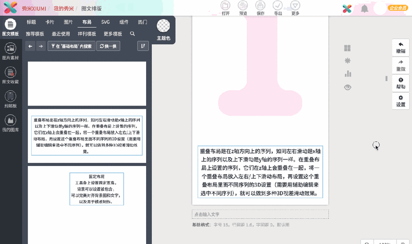 动态图片如何复制粘贴截图