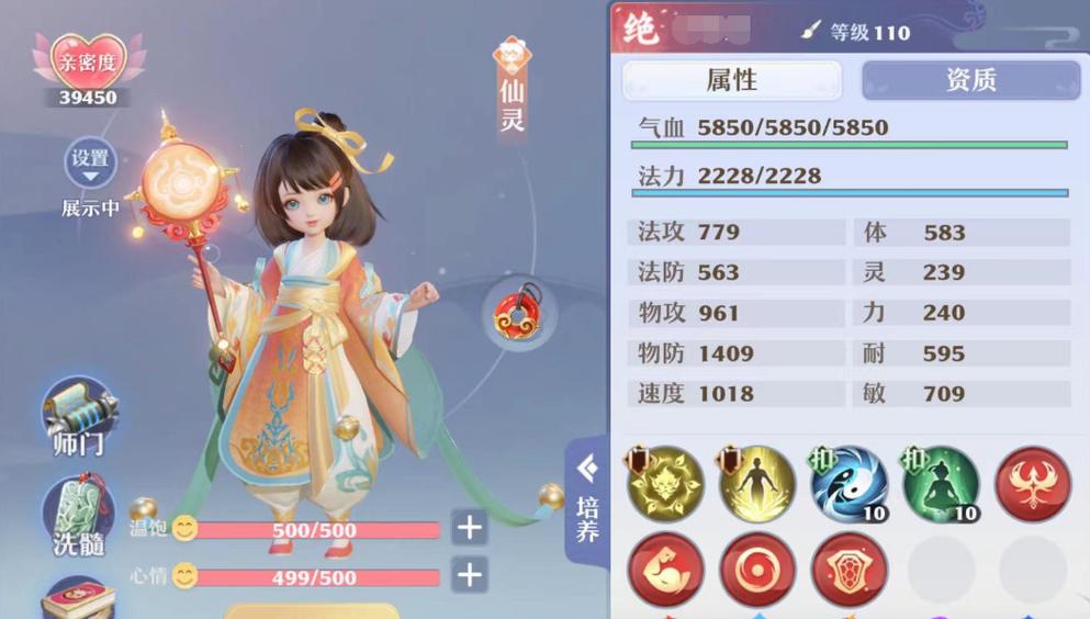 梦幻新诛仙仙法