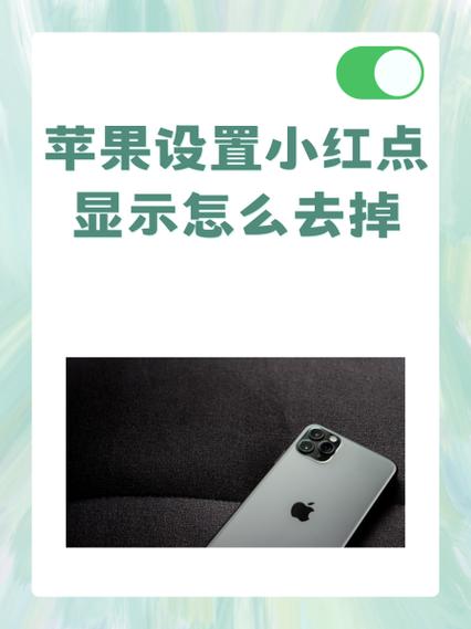 苹果前置摄像头有红点游戏截图