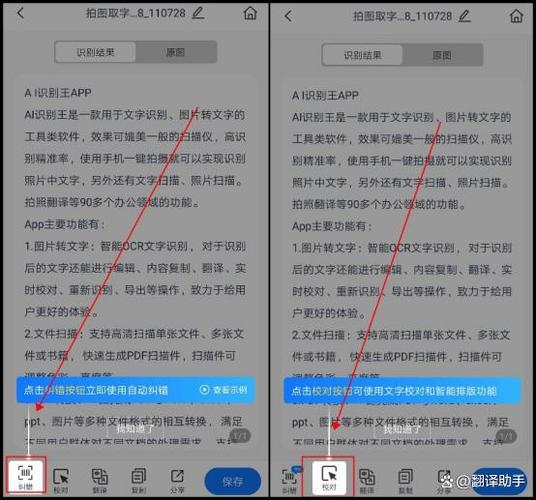 在线文字转换器在线转换图标