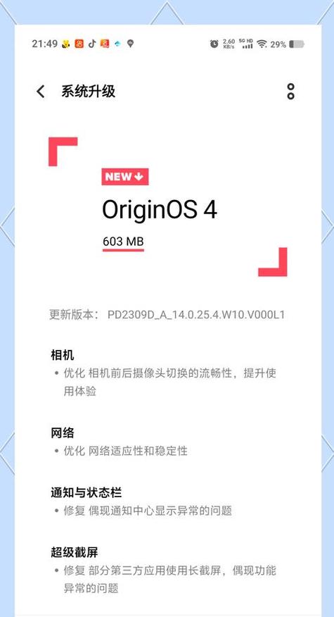 vivo消息推送截图