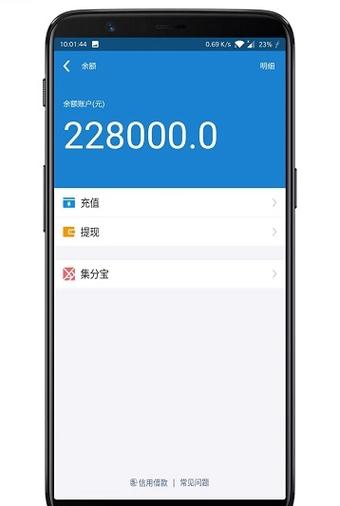 手机上查银行卡余额图标