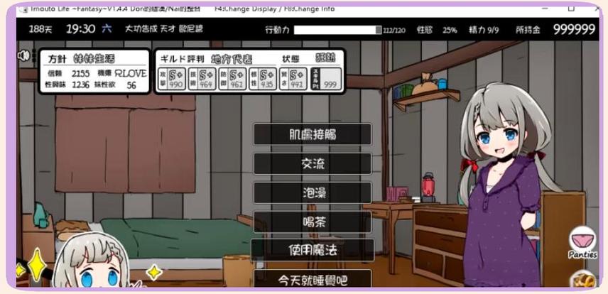 妹妹同居2游戏汉化版破解