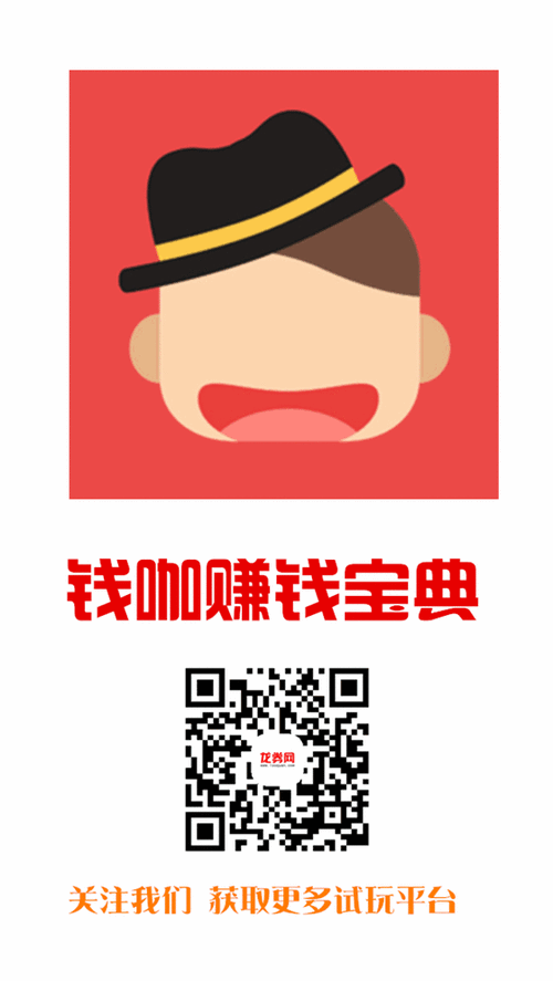 有没有人在钱咖赚钱缩略图