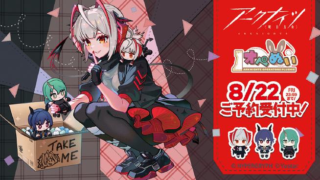 明日方舟5-8图标