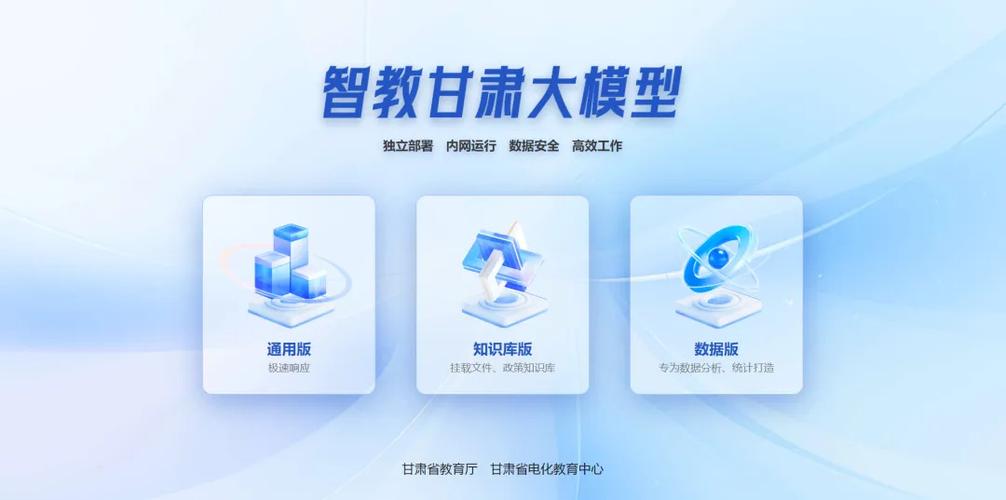 智教甘肃图标