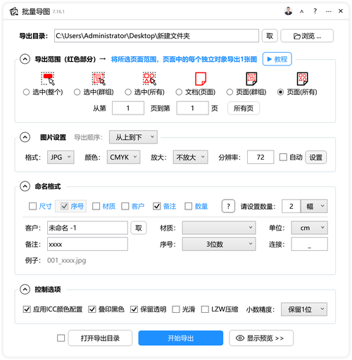 云霄框架下载安装