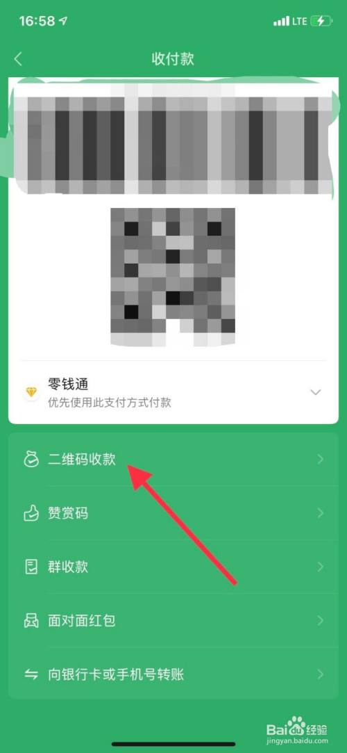 收款提示音怎么打开截图