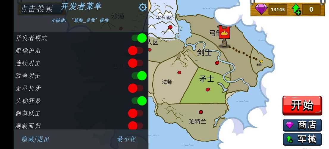 火柴人战争fm菜单最新版下载缩略图