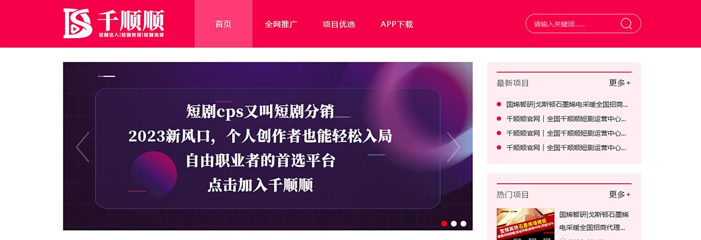 千顺顺app下载