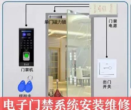 门禁一直叫怎么关