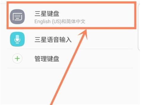 三星手机如何改为中文图标