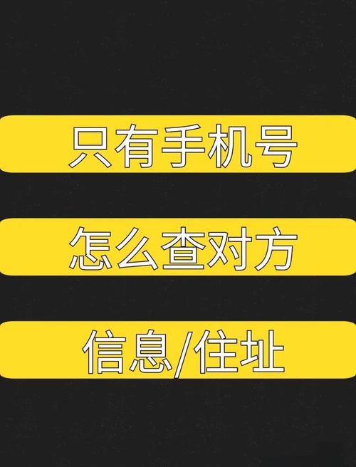 用id号查对方手机的位置对方知道吗游戏截图