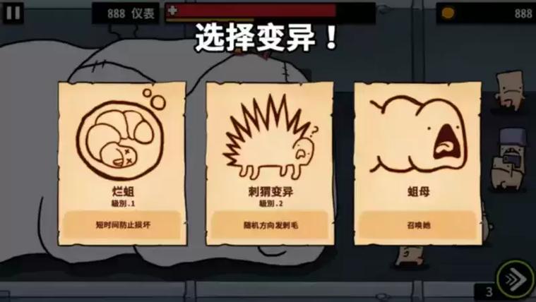 逃离实验室无限金币版缩略图