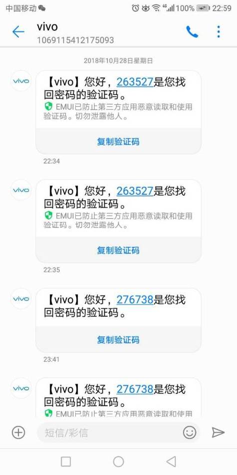 vivo校验身份的验证码是什么