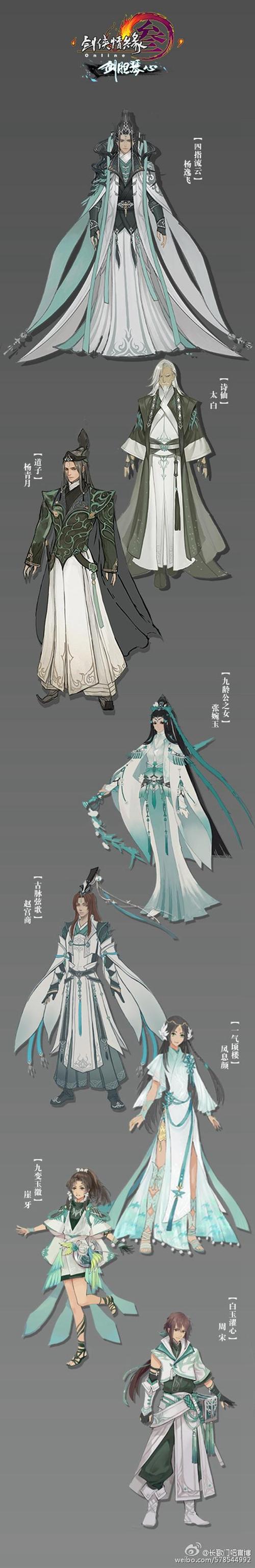 剑网三长歌门哪一年出的截图