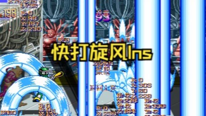 快打旋风LNS4.3汉化版下载截图