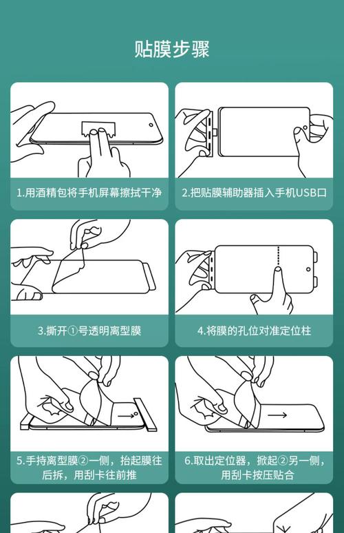 怎么撕手机钢化膜缩略图
