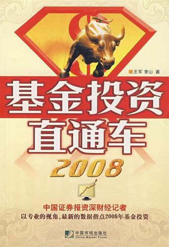基金官网首页登录