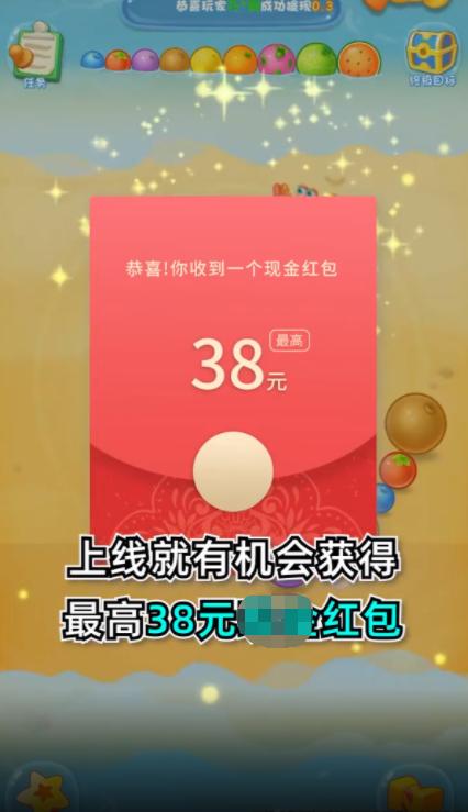 西瓜视频领红包升级版