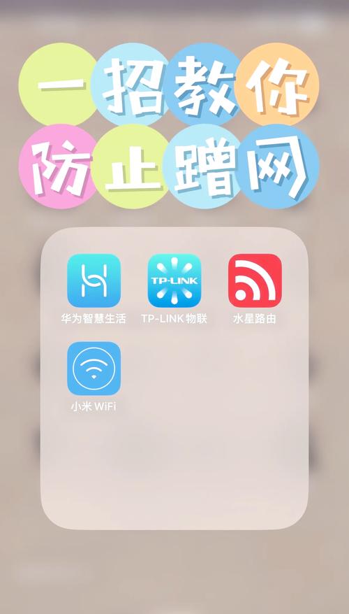 360家庭防火墙防蹭网设置