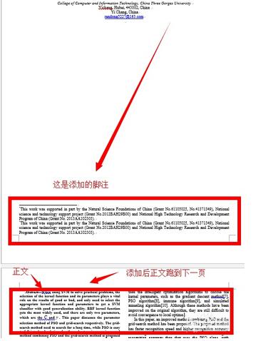 脚注为什么会跳到下一页截图