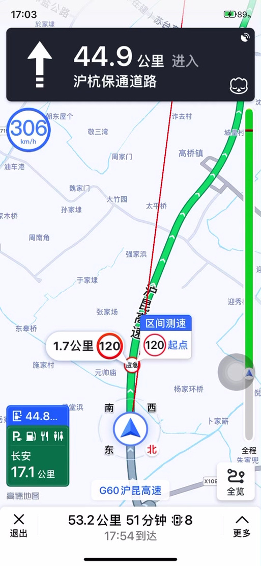 高德地图火车实时测速截图