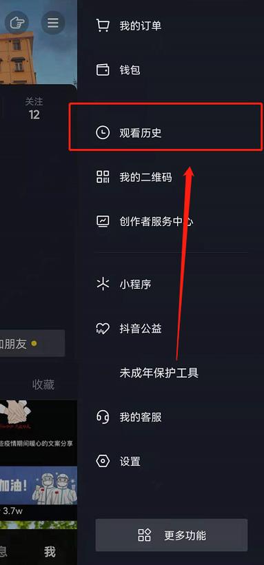 抖音查看历史浏览记录