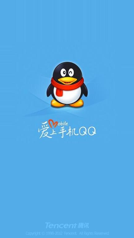 2012qq旧版本下载安装图标
