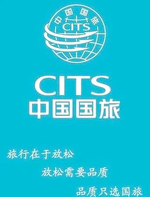中国国旅官网入口