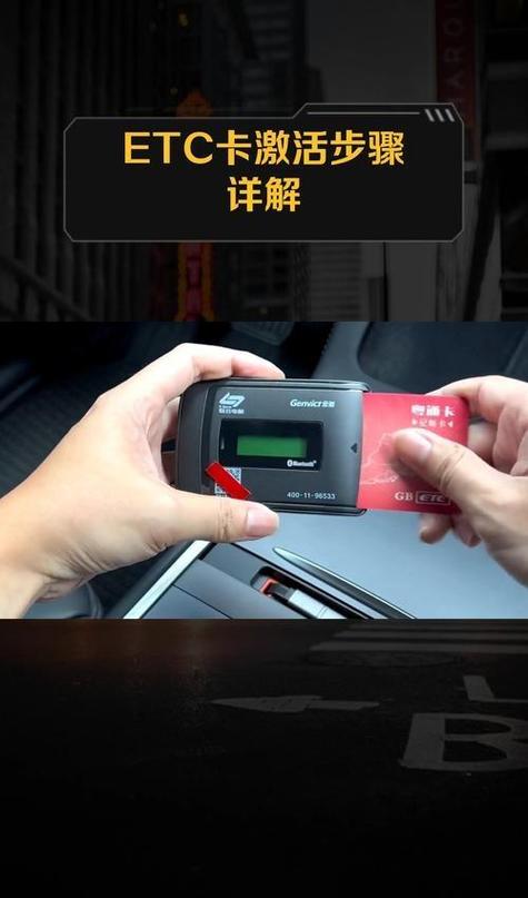 etc旧卡换新卡要重新激活吗游戏截图