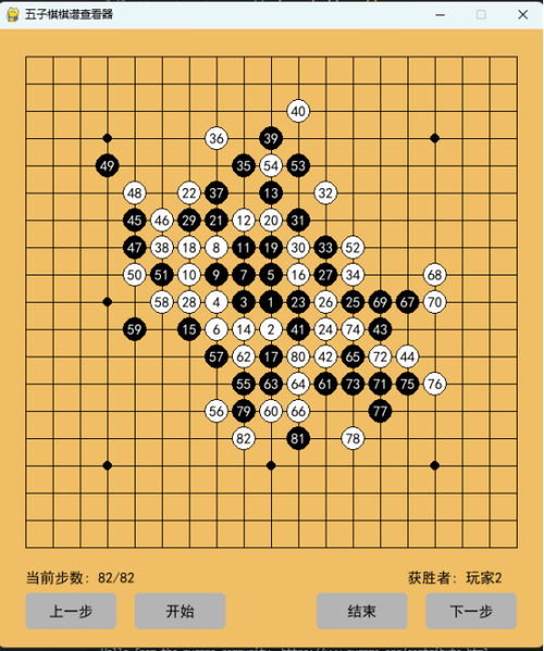 五子棋ai对ai缩略图
