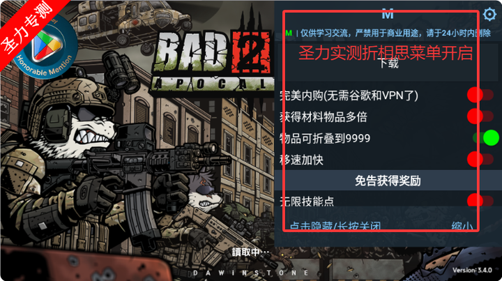 物种战争启示录内置修改器最新版游戏截图