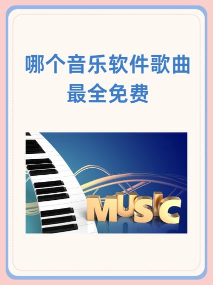 网易云音乐下载的vip歌曲怎么用游戏截图