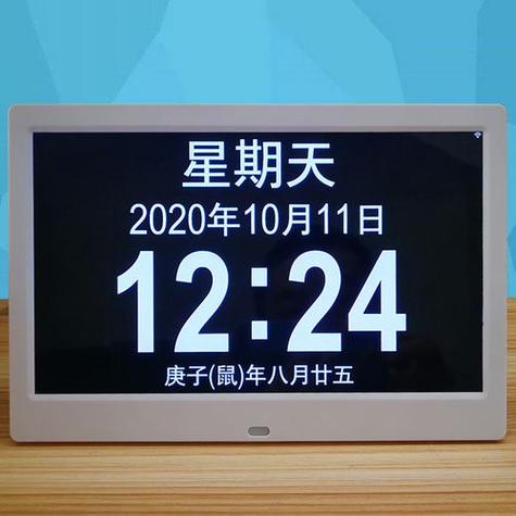 日历下载安装游戏截图
