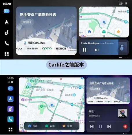 carlife老版本6.0截图