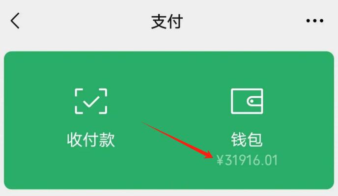 微信钱包隐藏了怎么恢复
