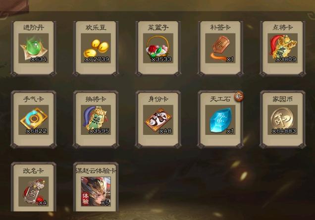 华为三国杀如何切换账号登陆图标