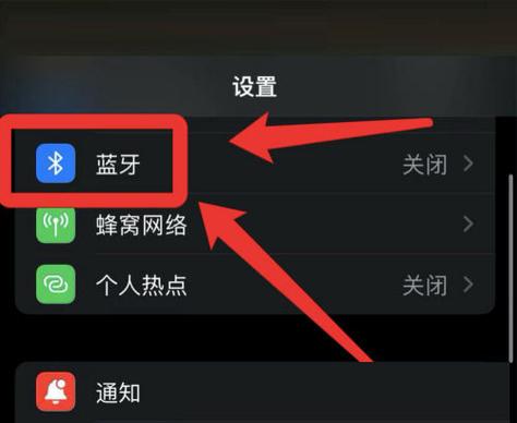 蓝牙连接不上手机怎么办