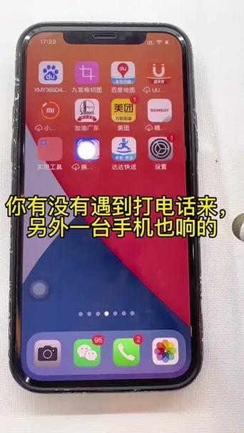 苹果换手机两个手机都响