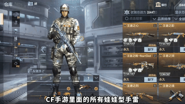 cf手雷威力排行